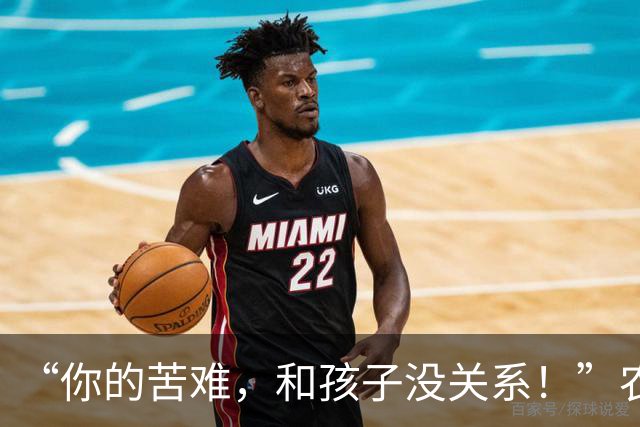 “你的苦难，和孩子没关系！”农民工父亲情绪崩溃，却被评论区冰的刺骨！