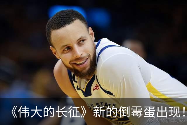《伟大的长征》新的倒霉蛋出现！不仅送上地图，还被红军智取三县