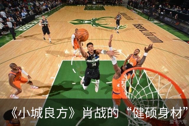 《小城良方》肖战的“健硕身材”，给国产剧“假肌肉男神”上了一课