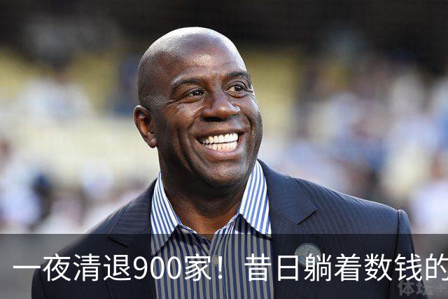 一夜清退900家！昔日"躺着数钱"的生意，如今被电商踩在地上摩擦