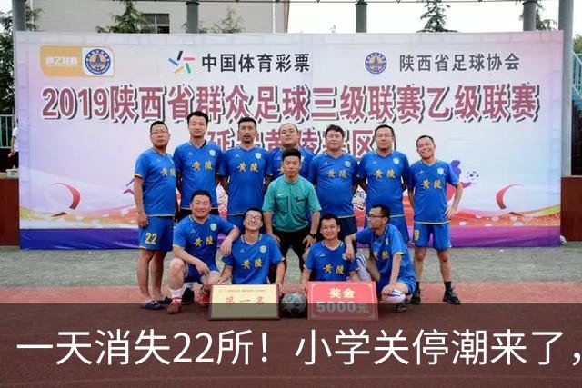 一天消失22所！小学关停潮来了，但更让人担心的还在后头