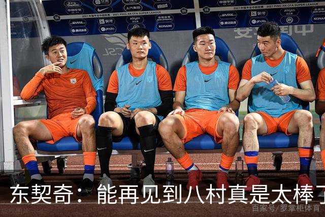 东契奇：能再见到八村真是太棒了，他是我的铁哥们