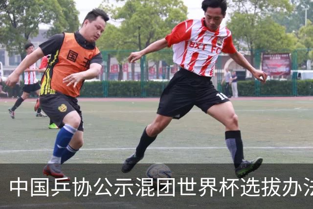 中国乒协公示混团世界杯选拔办法：服务奥运夺金目标