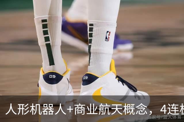 人形机器人+商业航天概念，4连板个股最新公告