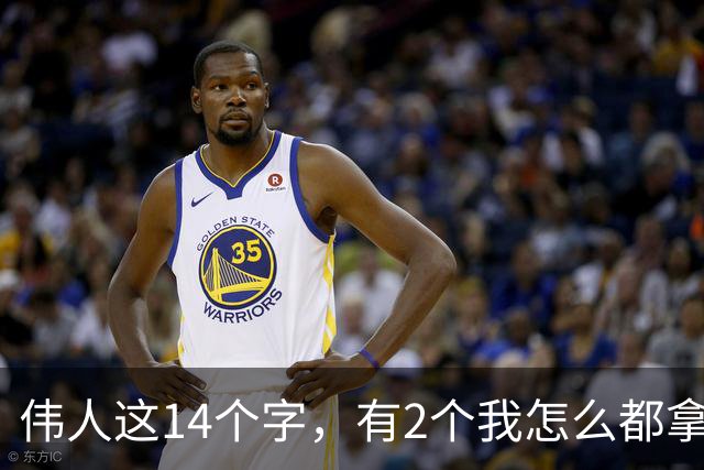 伟人这14个字，有2个我怎么都拿不准！一眼全认准的，您真是书法行家！两个草字长得几乎一样，到底该抓住哪一笔来区分？