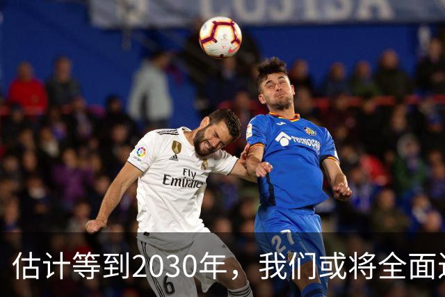 估计等到2030年，我们或将全面进入租房时代，房子会越来越难卖
