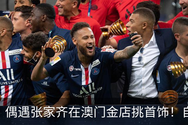 偶遇张家齐在澳门金店挑首饰！自己赚钱买金项链的样子太飒了