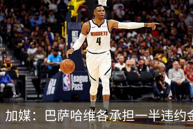 加媒：巴萨哈维各承担一半违约金 哈维用广告费抵扣