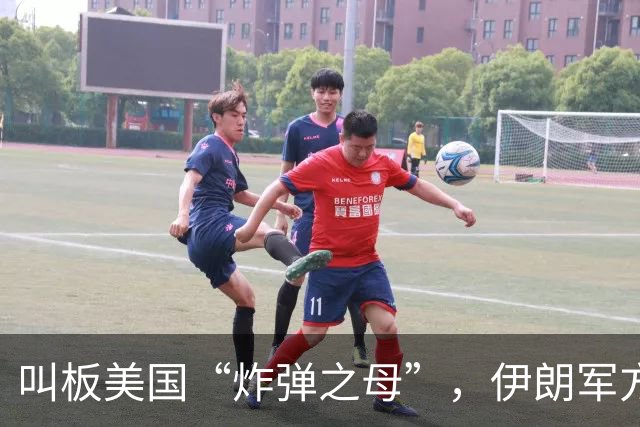 叫板美国“炸弹之母”，伊朗军方准备推出“炸弹之父”