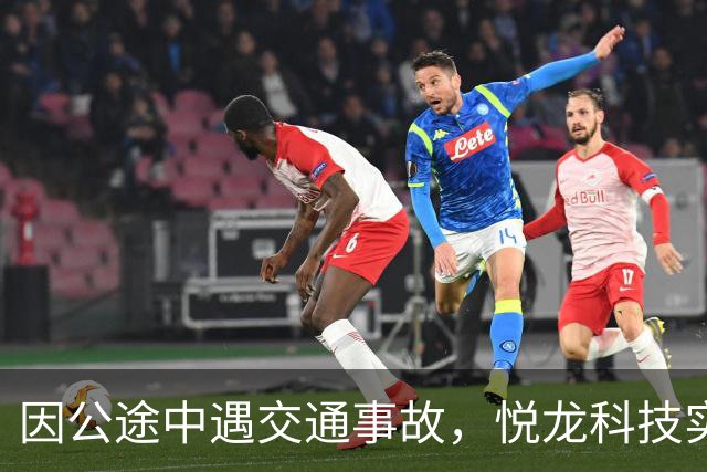 因公途中遇交通事故，悦龙科技实控人、董事长离世