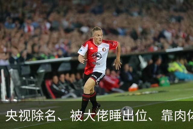 央视除名、被大佬睡出位、靠肉体换资源？方琼身上传闻多炸裂？