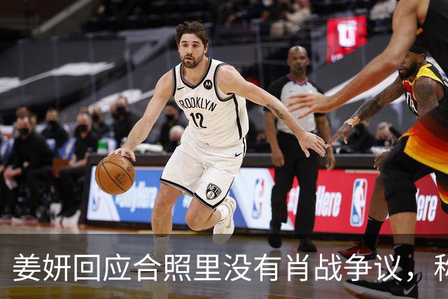 姜妍回应合照里没有肖战争议，称“今晚去蚌埠找真亮亮”