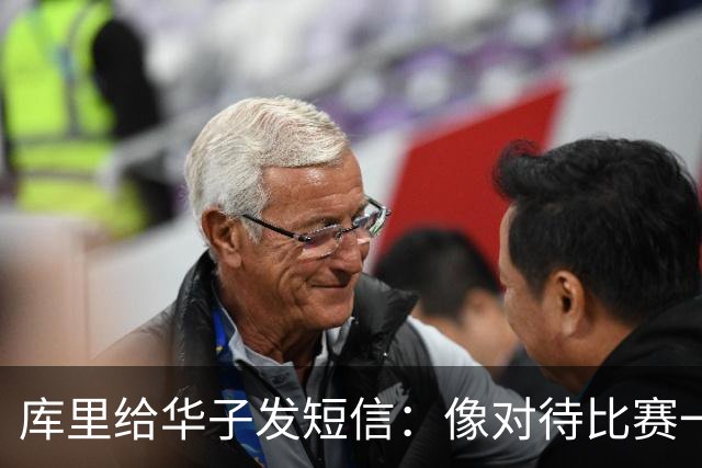 库里给华子发短信：像对待比赛一样对待康复