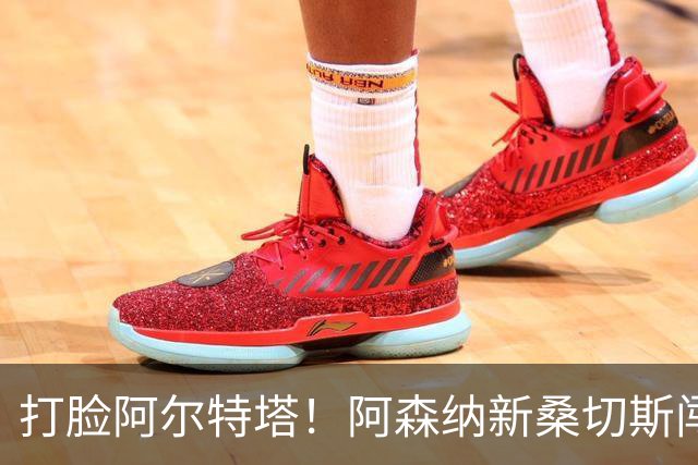打脸阿尔特塔！阿森纳新桑切斯闯大祸！离谱失误葬送全队