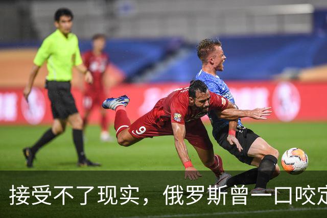 接受不了现实，俄罗斯曾一口咬定：中国新飞机根本不是六代机