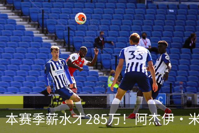 本赛季薪水才285万！阿杰伊·米切尔过去两场场均29.5分3板4助