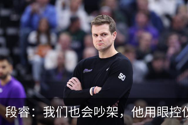 段睿：我们也会吵架，他用眼控仪，写了很多话，喜欢给我发小作文