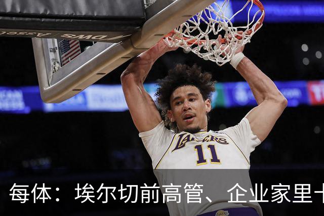 每体：埃尔切前高管、企业家里卡多-卡巴列罗去世，享年91岁