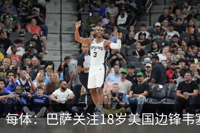 每体：巴萨关注18岁美国边锋韦塞，球员在挪威联赛崭露头角
