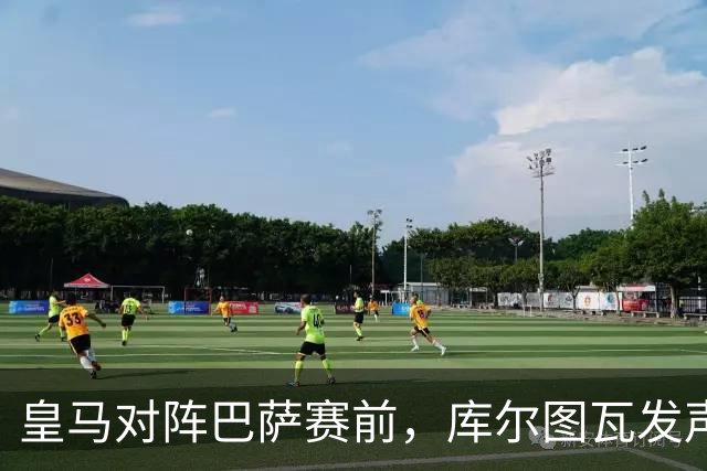 皇马对阵巴萨赛前，库尔图瓦发声：是时候回应巴萨，姆巴佩个人表现无可匹敌