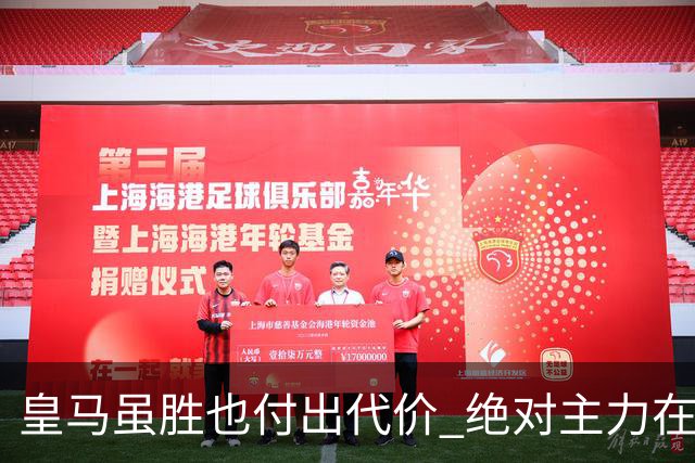 皇马虽胜也付出代价 绝对主力在对曼城之前受伤