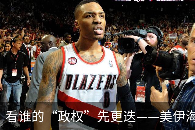 看谁的“政权”先更迭——美伊海峡斗法