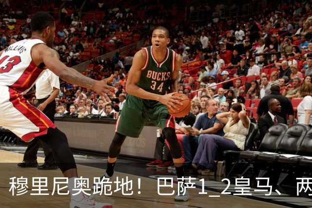 穆里尼奥跪地！巴萨1 2皇马、两连败：亚马尔一脸平静，姆巴佩笑了