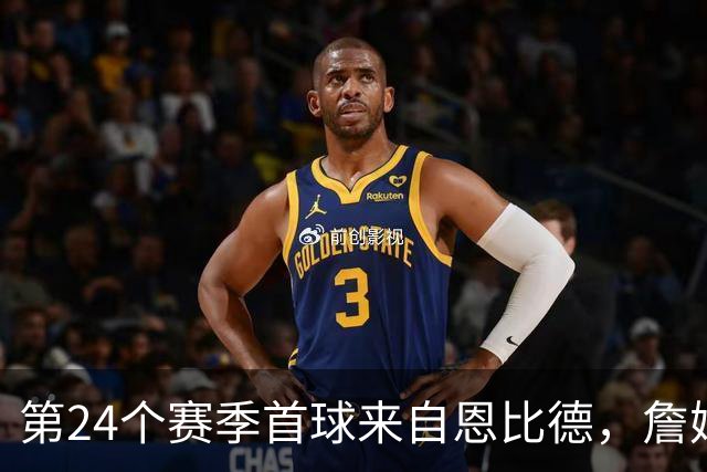 第24个赛季首球来自恩比德，詹姆斯在纽约开启新篇章