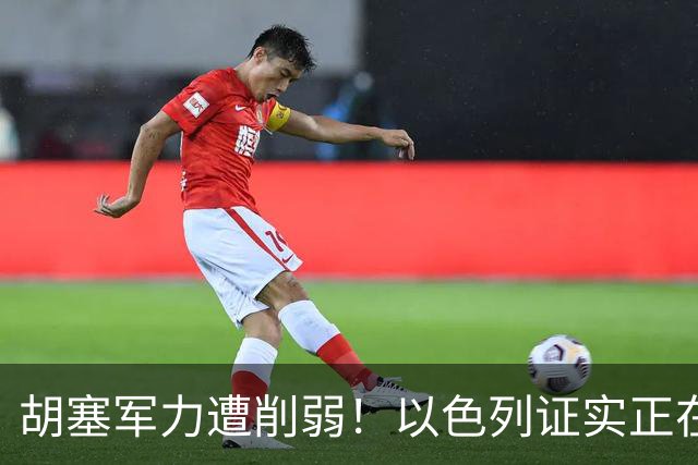 胡塞军力遭削弱！以色列证实正在帮沙特，可以研究缴获的外国武器