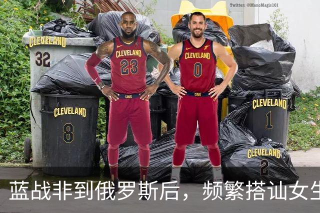 蓝战非到俄罗斯后，频繁搭讪女生全被拒绝，吐槽跨国情侣都是剧本