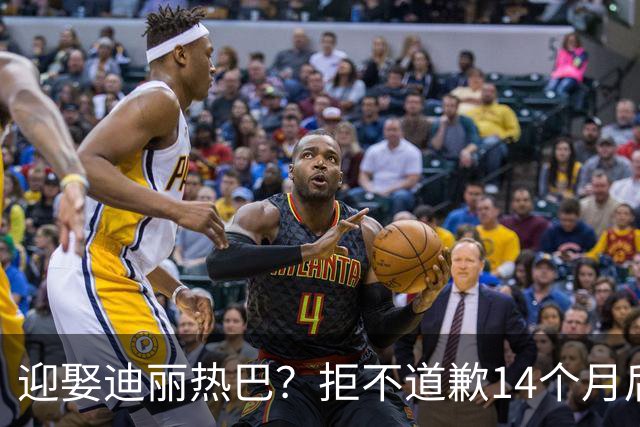 迎娶迪丽热巴？拒不道歉14个月后，黄景瑜案件落槌，结果大快人心