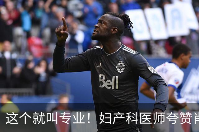 这个就叫专业！妇产科医师夸赞肖战抢救细节拿捏很准，剧组太严谨