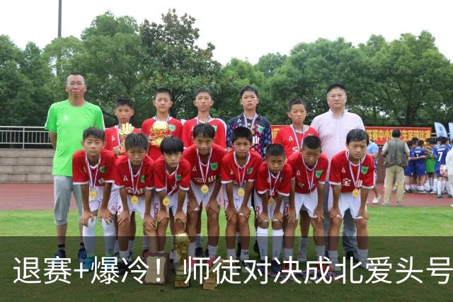退赛+爆冷！师徒对决成北爱头号看点，赵心童获稳住第一绝佳机会