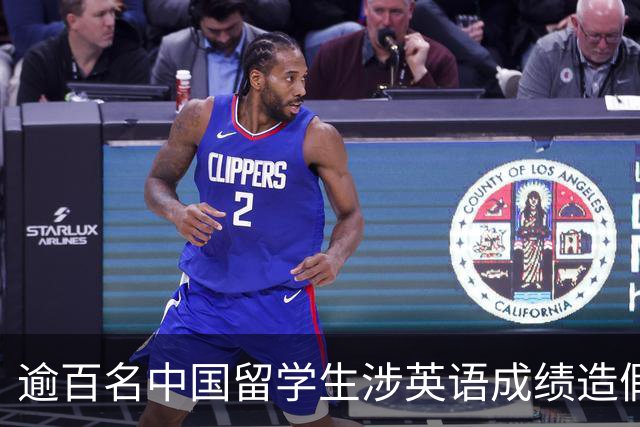 逾百名中国留学生涉英语成绩造假，马来西亚一高校全面核查