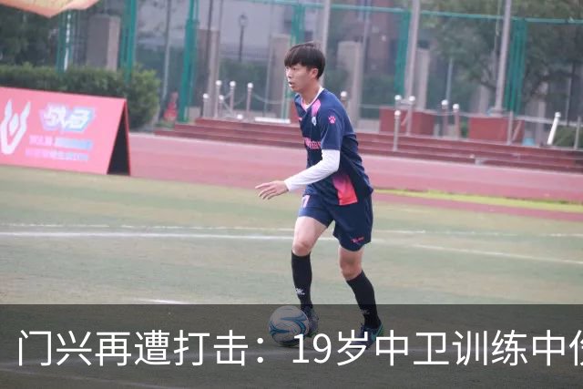 门兴再遭打击：19岁中卫训练中伤膝，周日战霍芬海姆成疑