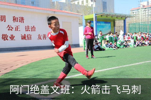 阿门绝盖文班：火箭击飞马刺