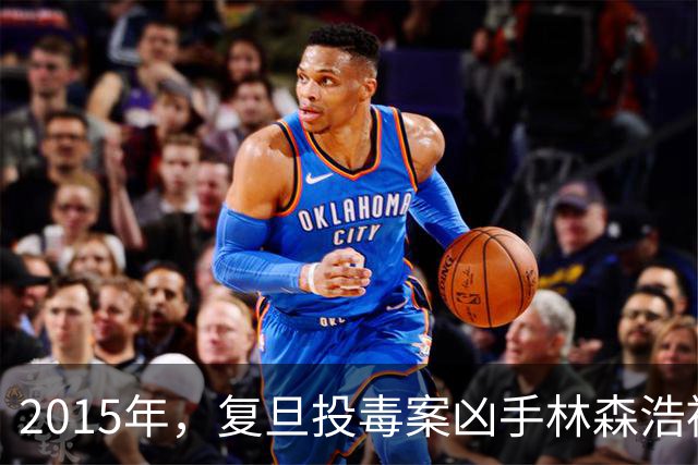 2015年，复旦投毒案凶手林森浩被执行死刑，父亲隔着玻璃追问：“你到底是不是被冤枉的？”他只回了一句话，便彻底击碎了父亲最后的侥幸