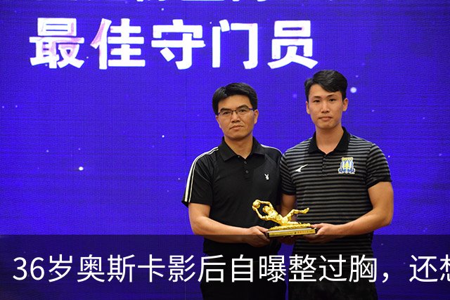 36岁奥斯卡影后自曝整过胸，还想做拉皮：我要当性感妈妈