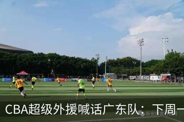 CBA超级外援喊话广东队：下周一，我可以报到上班！