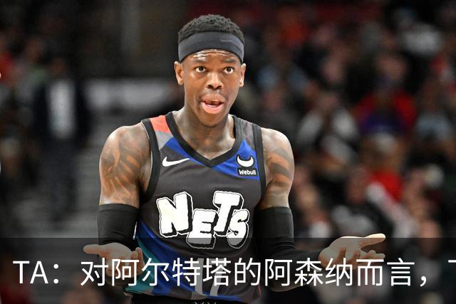 TA：对阿尔特塔的阿森纳而言，下一步是证明他们能在安菲尔德取胜